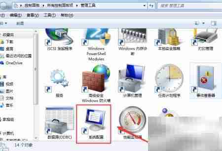 查看资源监视器内存工作集
