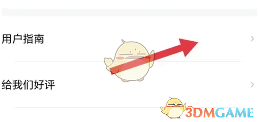 《享道出行》查看计价规则方法