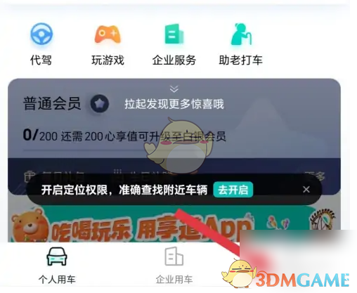 享道出行计价规则怎么查？