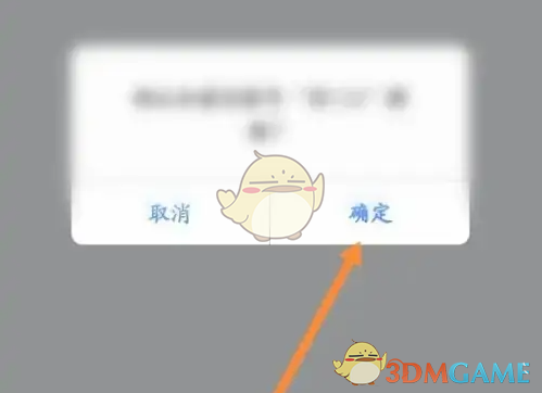 《买单吧》解绑微信方法