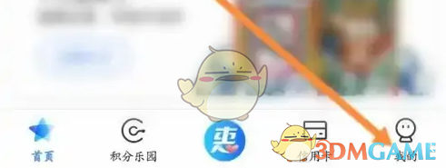 《买单吧》微信解绑方法详解