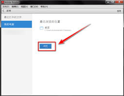 AdobeReaderXI双页视图开启教程