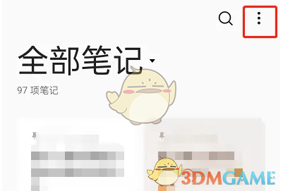 OPPO便签切换视图模式方法