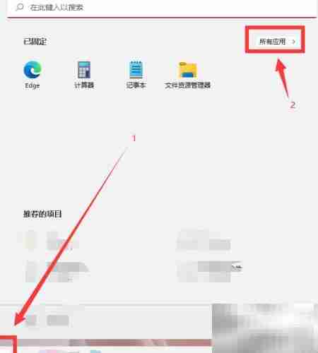 Win11开启消息权限方法