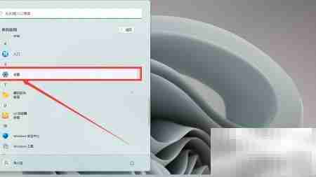 Win11开启消息权限方法
