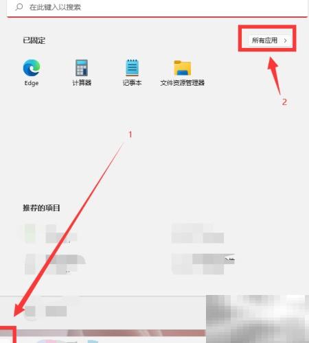 Win11开启消息权限方法详解