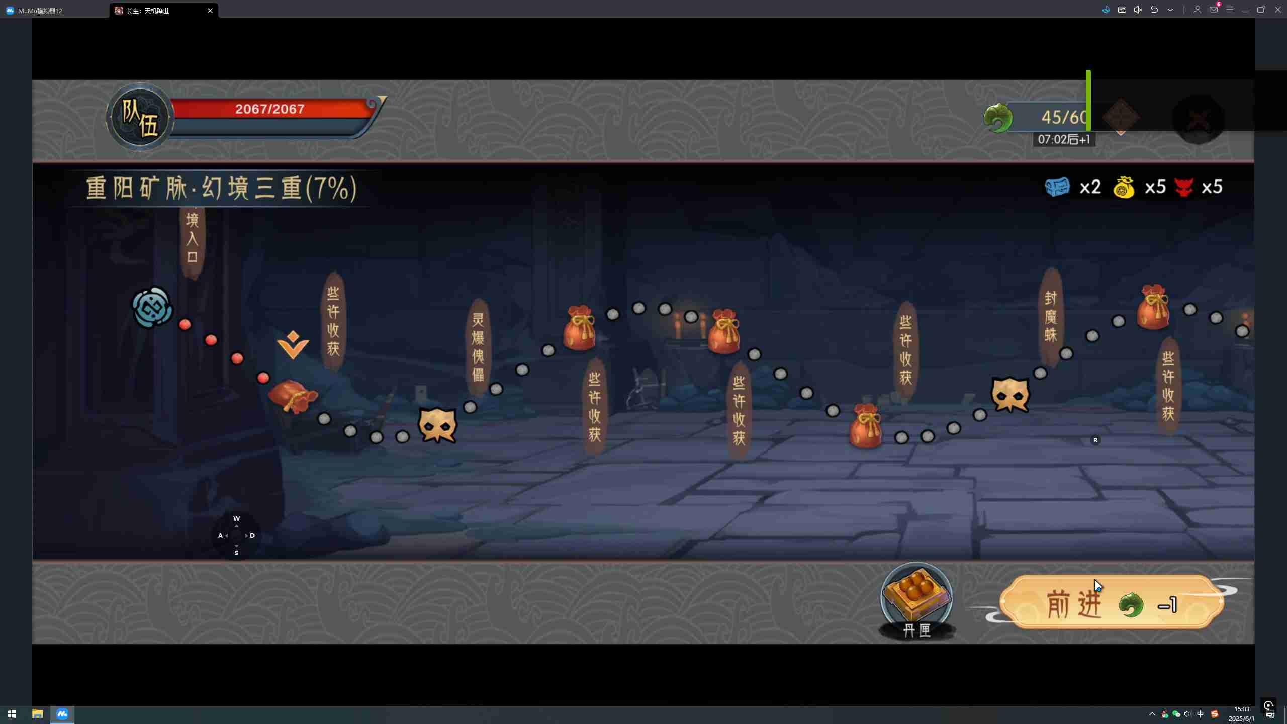 《长生：天机降世》太虚境二重阳矿脉幻境通关攻略