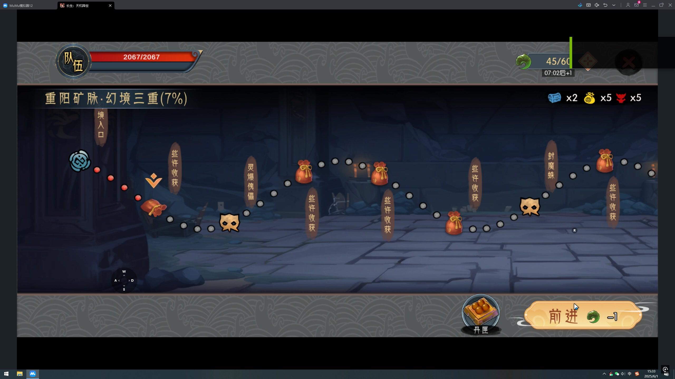 《长生：天机降世》太虚境阳矿脉攻略