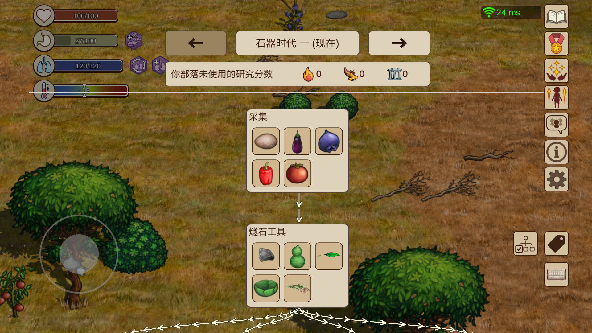 村落人生新手攻略