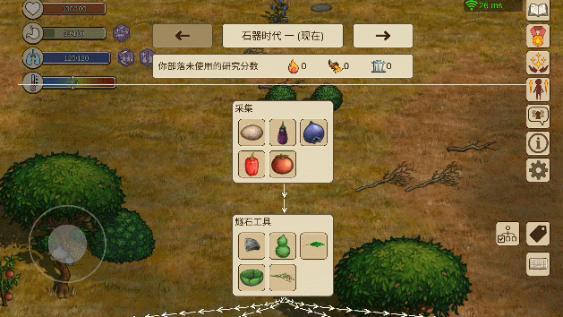 村落人生新手攻略