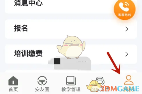 《安安车生活》头像设置方法详解
