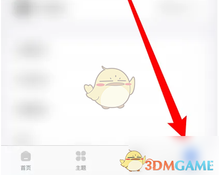 TopWidgets添加好友详细教程