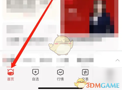 《长江e号》查看资讯教程