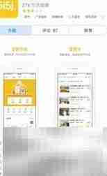 巧用工具，轻松购房