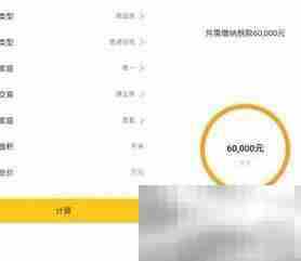 巧用工具，轻松购房