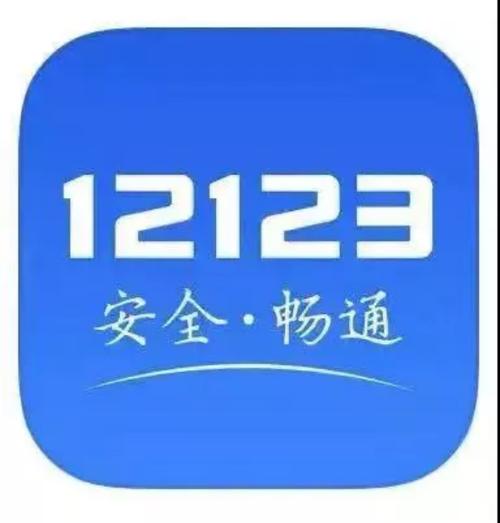 交管12123查违章照片步骤详解