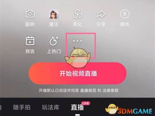 快手直播回放怎么查看2025