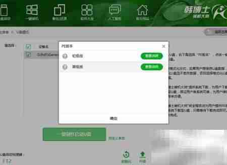 韩博士U盘装Win7教程