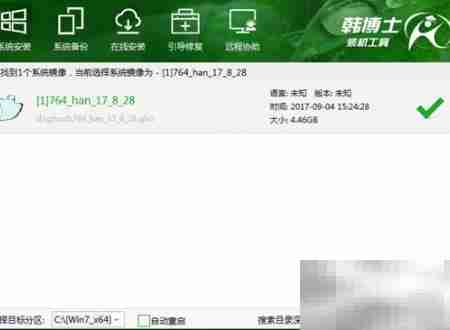 韩博士U盘装Win7教程