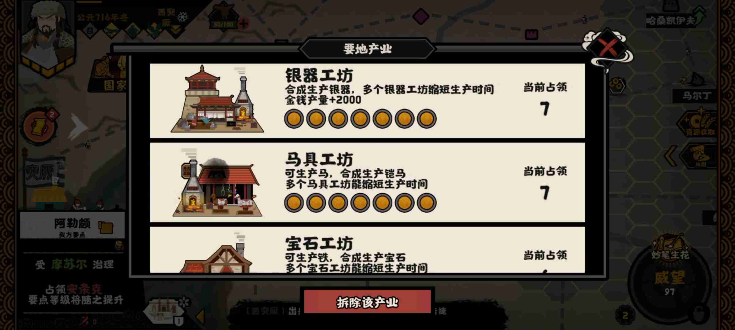 《无悔华夏》大唐突厥万国贤宁结局攻略