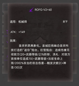 《旧日圣城》关键装备解锁攻略