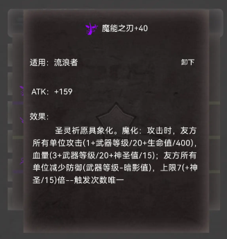 《旧日圣城》关键装备解锁攻略