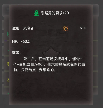 《旧日圣城》关键装备解锁攻略