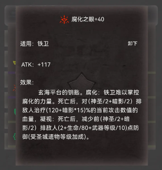 《旧日圣城》装备获取方法详解