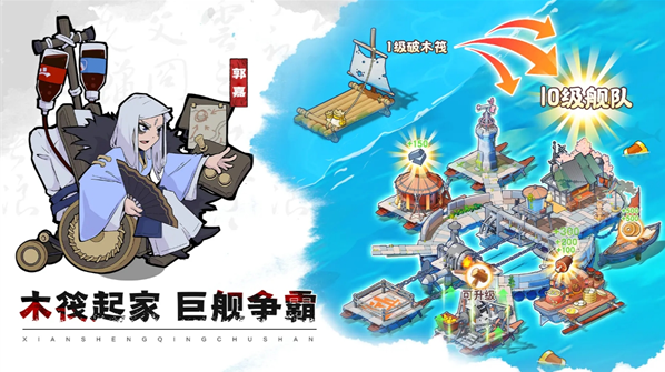 《先生请出山》开局资源使用技巧