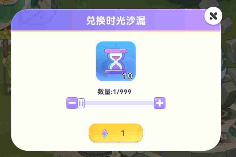 《气泡星球》时光沙漏获取方法