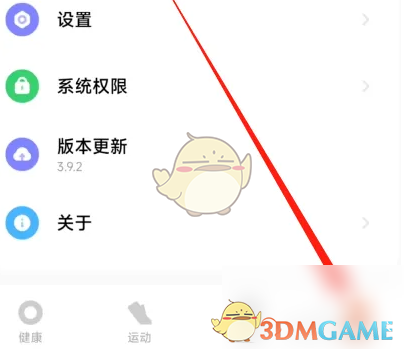 《小米运动》设置身高信息方法