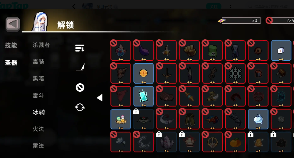 《疾风骑士》冰箭流玩法介绍