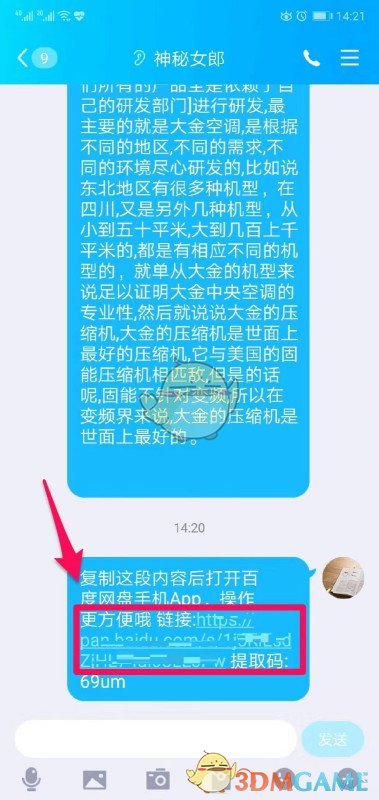 百度网盘链接提取方法详解