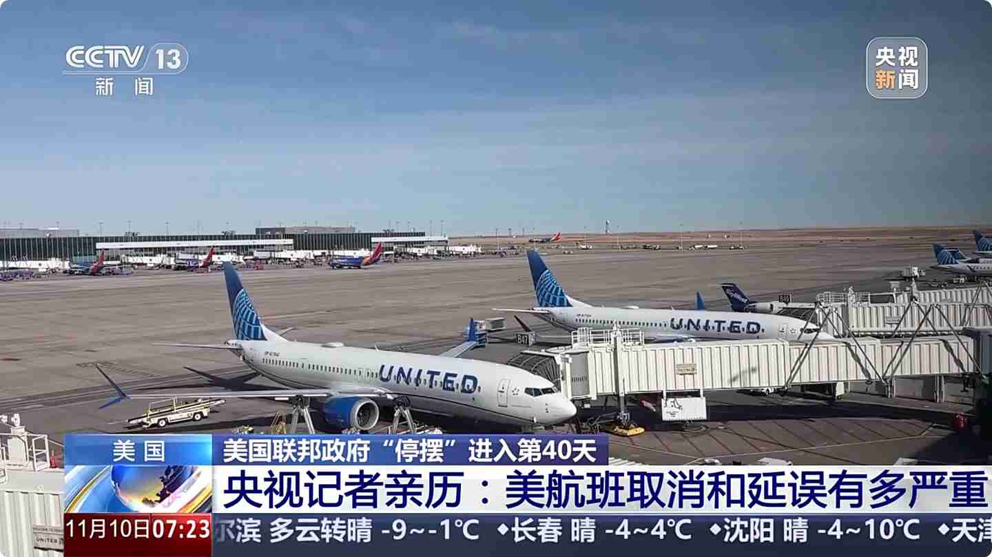 创新高:美国政府“停摆”致全美 9 日航班取消量超 2000 架次