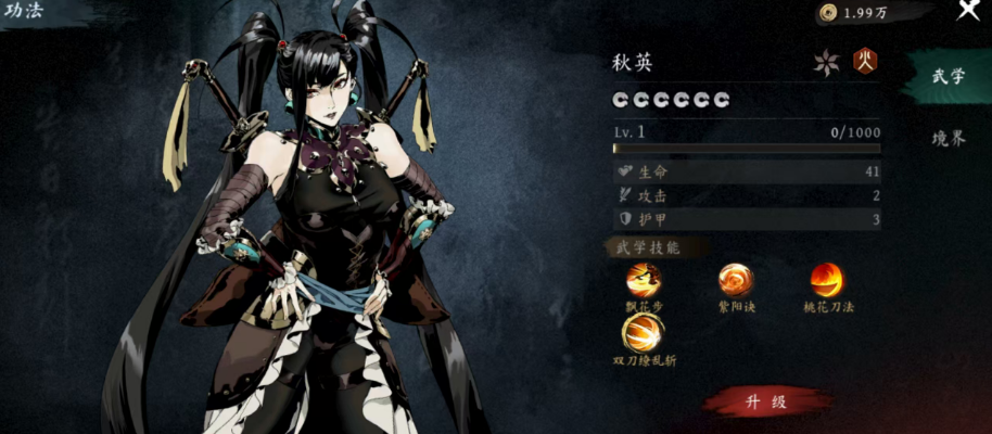 《虚无之印》女角色一览