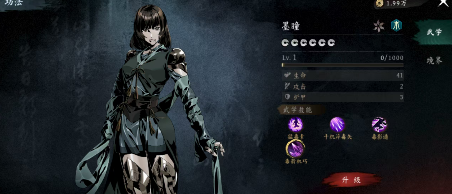 《虚无之印》女角色一览