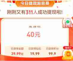 拼多多40元提现要多少人助力