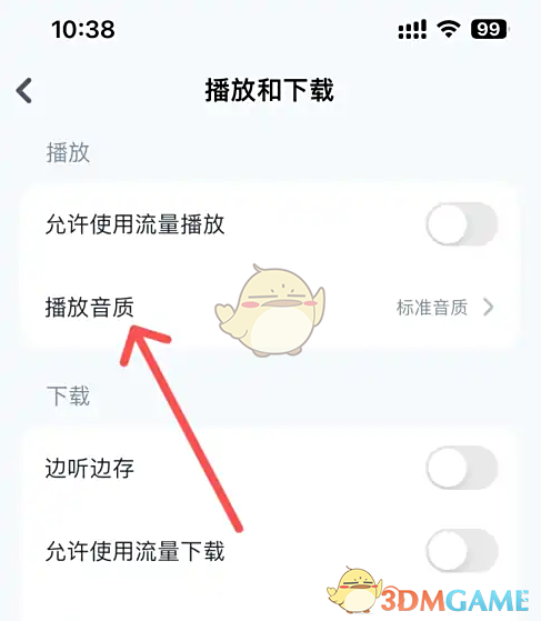 《小布咕》设置音质教程
