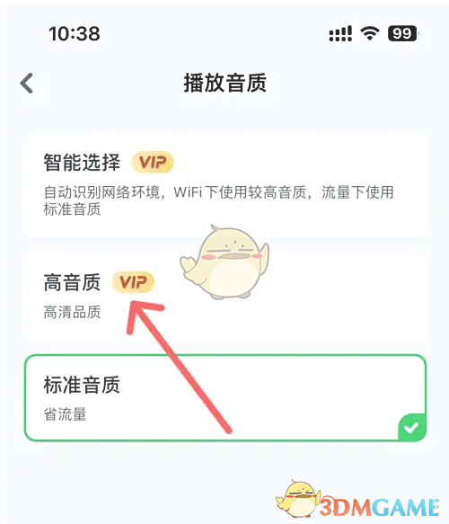 《小布咕》设置音质教程