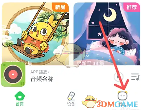 《小布咕》音质设置全攻略