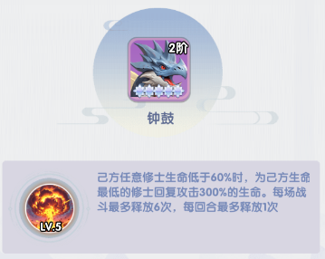 《仙逆H5》马良阵容搭配推荐