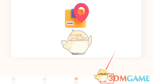 《繁华小说》添加笔记详细教程