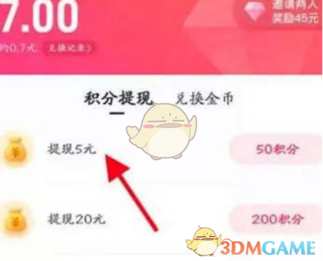 《心遇》金币使用方法