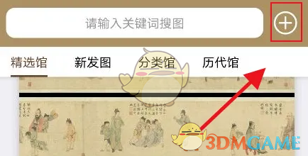 《中华珍宝馆》制作白描图方法