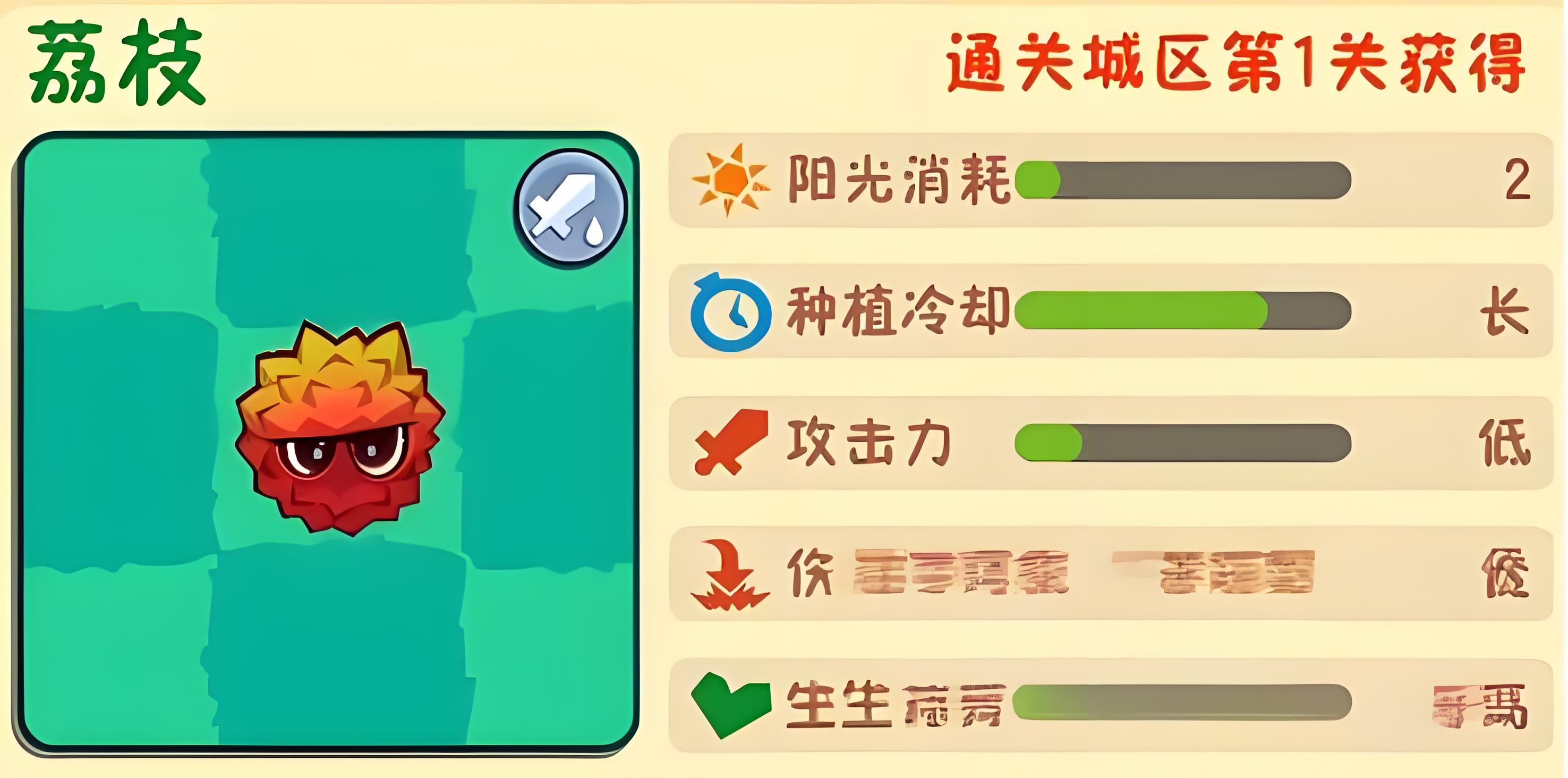 《植物大战僵尸3》射手植物一览