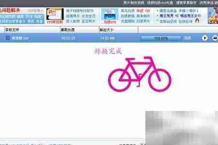 PPT视频格式转换技巧