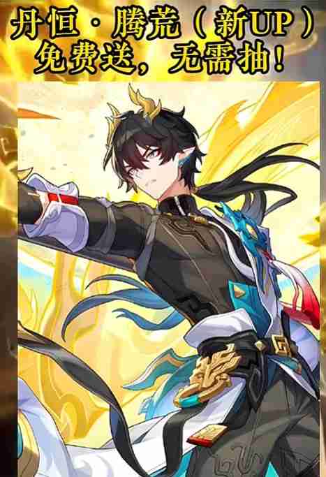 《崩坏：星穹铁道》3.6卡池抽取建议