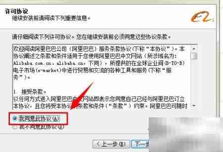 阿里助理安装与使用指南