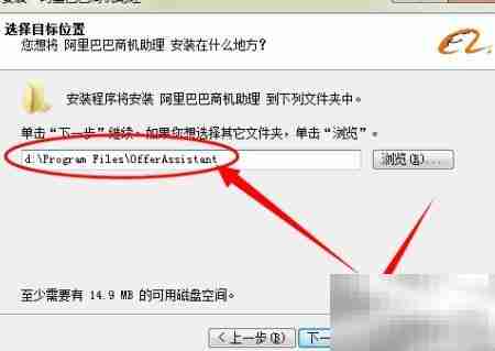 阿里助理安装与使用指南