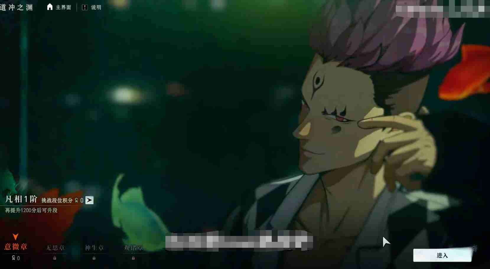 《异人之下》何西打法攻略